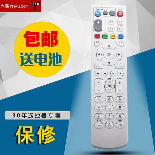 适用中国联通中兴ZXV10 B700V5C B700V5U网络电视机顶盒遥控器