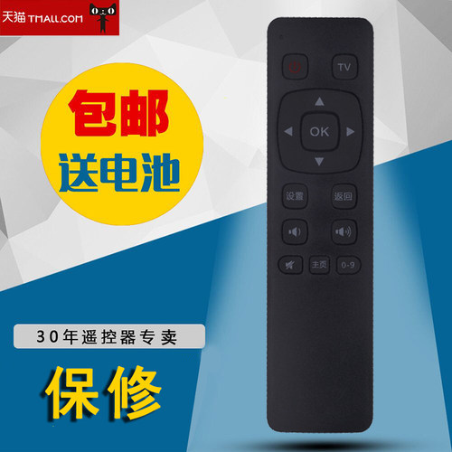 适用于长虹RL121C液晶电视机遥控器3D51C2080N 3D51C1000送电池