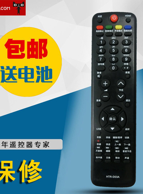 适用海尔Leader统帅电视机遥控器HTR-D03A D29FT1 L19T3W L32R1B
