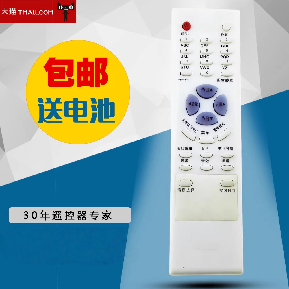 适用于TCL电视遥控器WP03 HD32B68S HD29B68S HD29V16SP HD29H61S