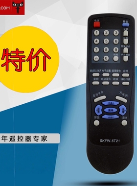 适用于创维电视机遥控器5T25 5T21 29SH9000.29TG9000.29TI9000通用款