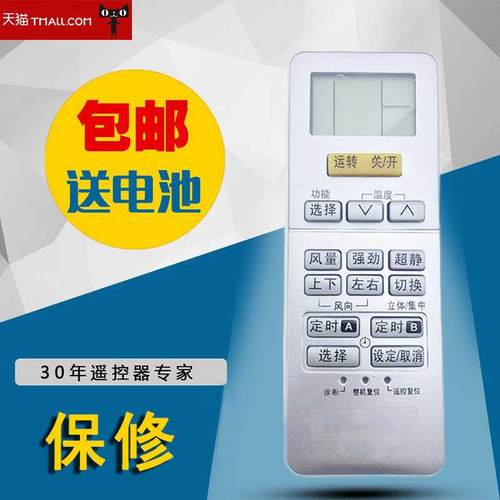 适用松下空调遥控器 A75C3189 通用 A75C3132 A75C3237 A75C3238