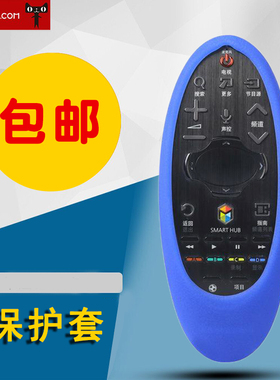 适用于三星电视遥控器套BN94-07557A 07469 UA55H6400J硅胶保护套