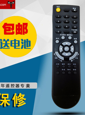 适用于TCL液晶电视机遥控器L19N6 L22N6 L32N6 L19N8 L22N8 包邮