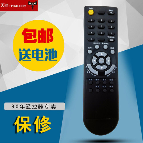TCL液晶电视机遥控器L19N6L22N6