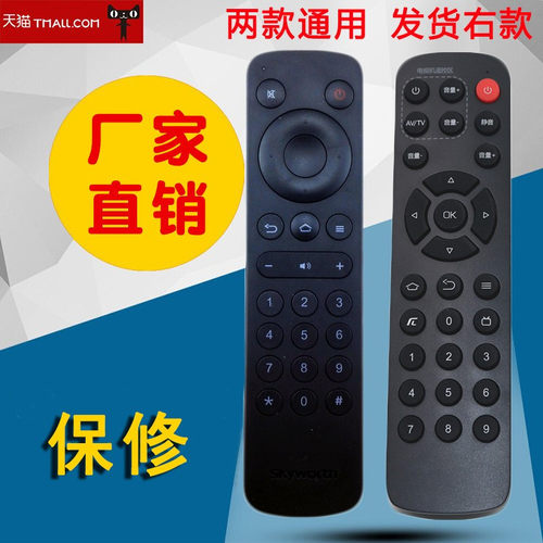 适用于创维超清盒子遥控器S800 A601 A801 i71 I71C I71S带数字按键