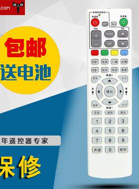 适用于增城市广播电视台博尚BS-C335HDI/C332SD适用创维C7600机顶盒遥控