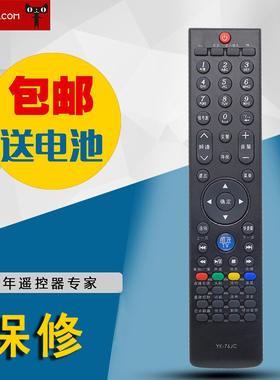 适用创维酷开电视遥控YK-76JC YK76HC 8M86 8M8742K06RA 47K06RA