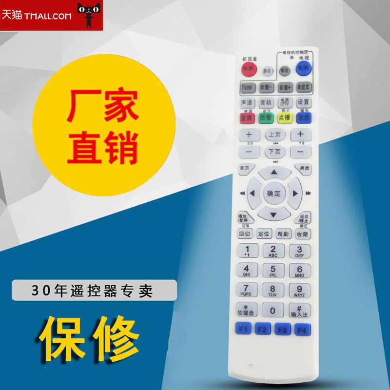 适用于中国电信 大亚科技DS4900 DS4801高清IPTV机顶盒遥控器