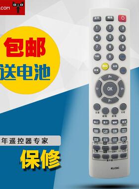 适用长虹电视遥控器KLC5C PT4216 PT5016 PT4206 CHDW320F8P包邮