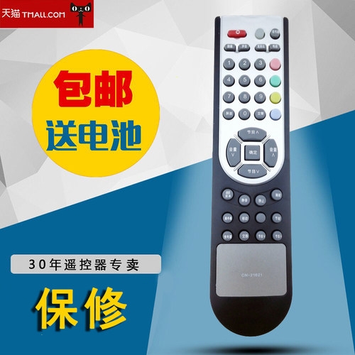 适用于海信电视机遥控器CN-21621 TLM3237D TLM4077D TLM3208包邮