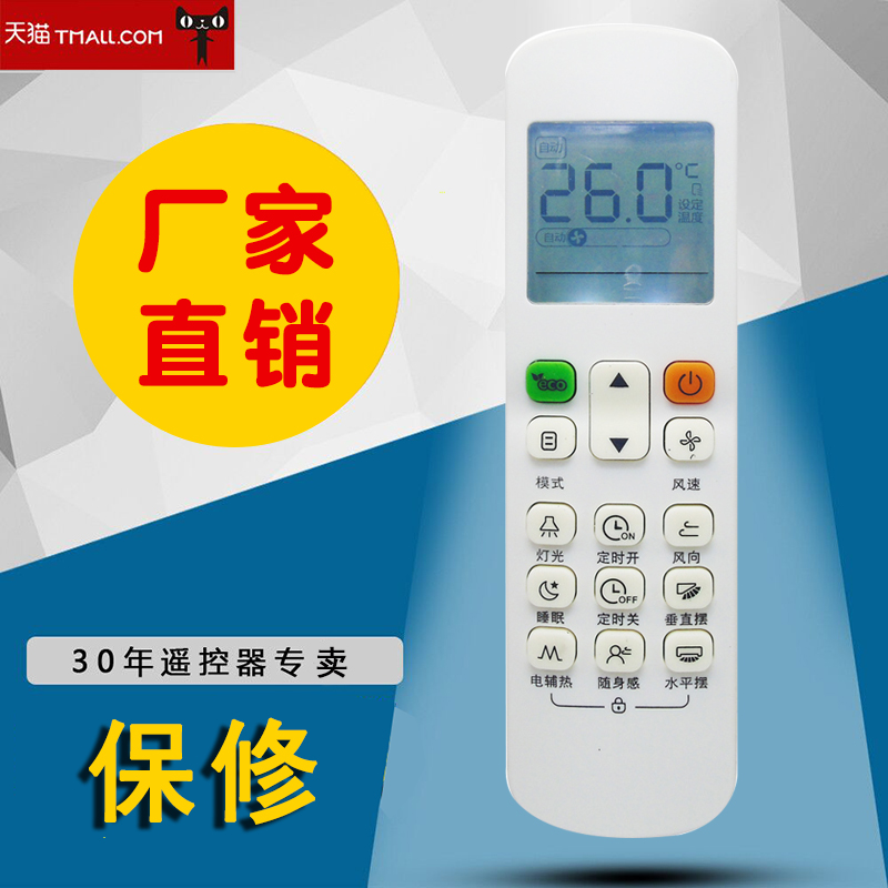 适用于美的空调遥控器RM12D/BGF 通用RM12A/BGF  RM12B/BGF 带背光