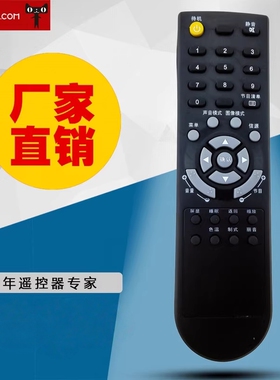 适用于TCL电视遥控器L19N6 L22N6 L26N6 L32N6 L37N6 L42N6L19N8