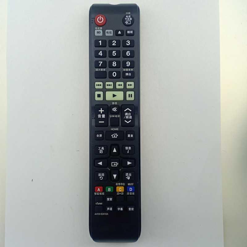适用于三星家庭影院HTE5550W HTE5530XY遥控器AH59-02410A 02405A