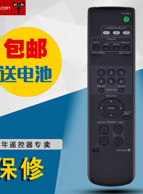 适用于索尼 EVI-D70P/D100P/D31/HD1/BRC300遥控器RM-EV100