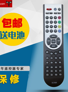 适用于海信全新CN-21605电视遥控器 TLM3777 TLM4077 TLM4777