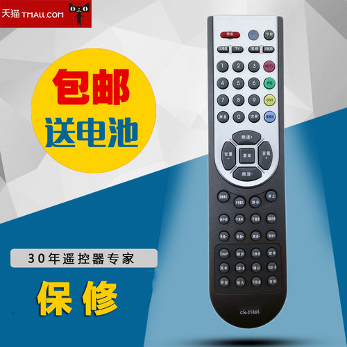 适用于海信全新CN-21605电视遥控器 TLM3777 TLM4077 TLM4777