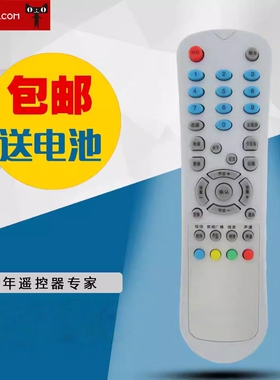 适用于杭州绍兴宁波适用华为数字电视C2300C3100 B3201机顶盒遥控器包邮