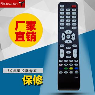 适用于TCL电视遥控器RC199 L42F19FBE L46F19FBEL40E9SF L52X9FRM