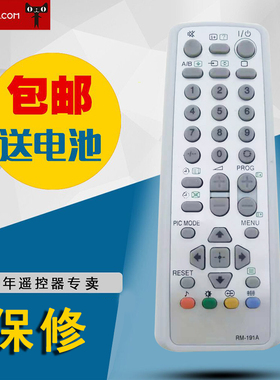 适用索尼电视遥控器RM-191A通RM-W104 AR29X80C KV-AR29T80C包邮