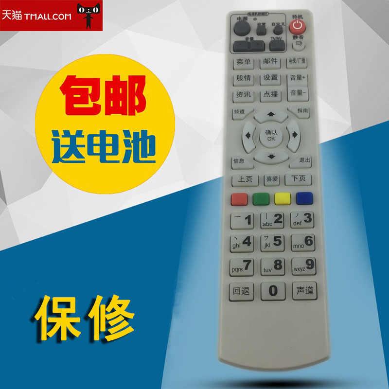 适用广东广电普宁数字有线网络高清数字电视U互动机顶盒遥控器通用电视遥控器天威东莞佛山珠海茂名花都番禺