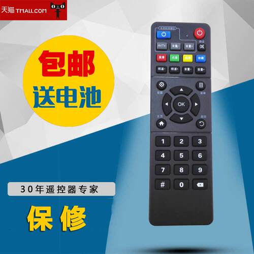 适用于全新中国移动BESTV 百视通 R3300-L智能网络电视机顶盒遥控器