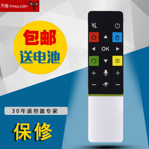 适用tcl爱奇艺电视遥控器
