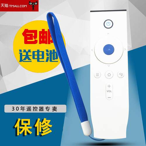 适用于26寸冰激凌遥控器