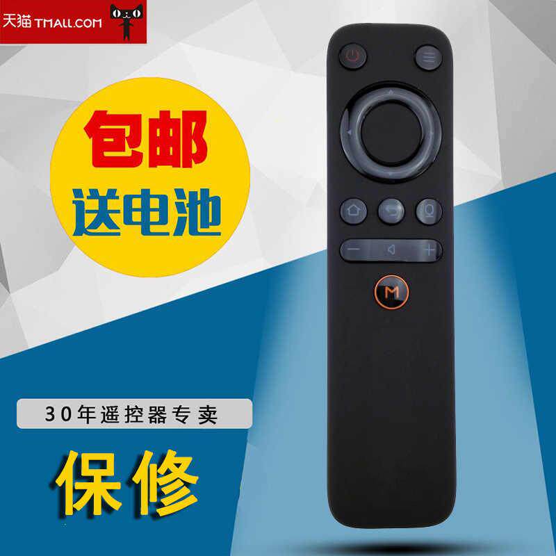 适用天猫魔盒TMB300A专属遥控器 天猫魔盒尊享版专属遥控器 包邮