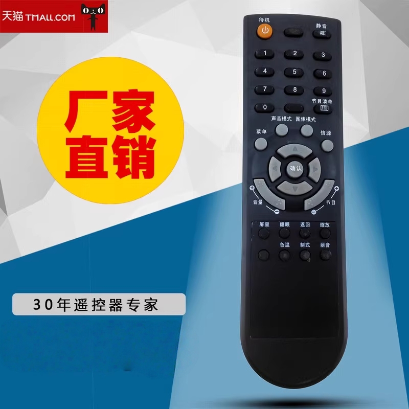 适用于TCL遥控器L19E09 L20E09 L22E09 L23E09 L24F09 L37E19现货