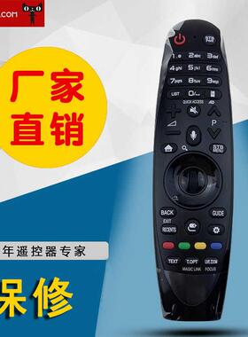 适用于全新英文LG动感液晶电视机遥控器AN-MR650A AKB75075319