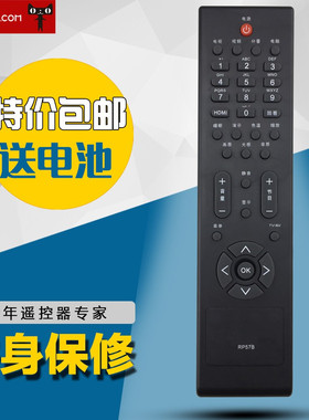 适用于长虹电视遥控器 RP57B RP57C RP57C-1 LT32729 LT42729F