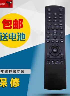 适用于明基BENQ液晶电视遥控器 V42-5000 V46-5000明基遥控器包邮