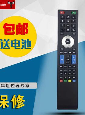 适用malata万利达液晶电视遥控器RC-6319 RC-6307A ML-2657/3237