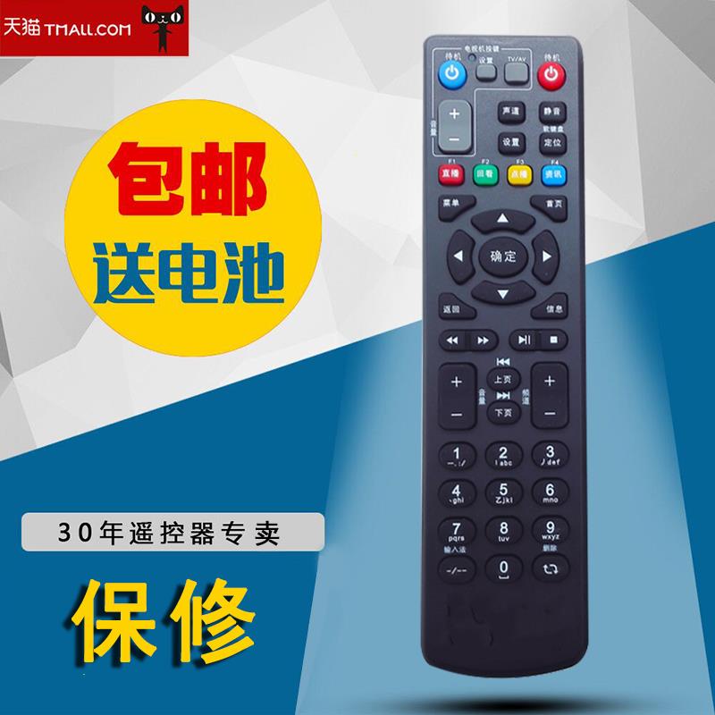 适用中兴智能高清ZXV10 B760E B760D B760N B760电信机顶盒遥控器
