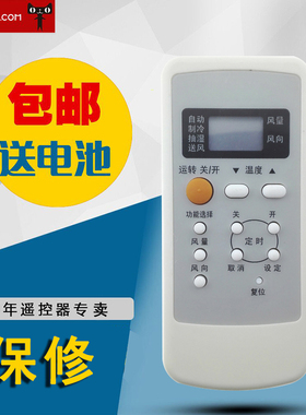 适用于松下空调遥控器通用A75C2502 JA12KB1 冷暖包邮