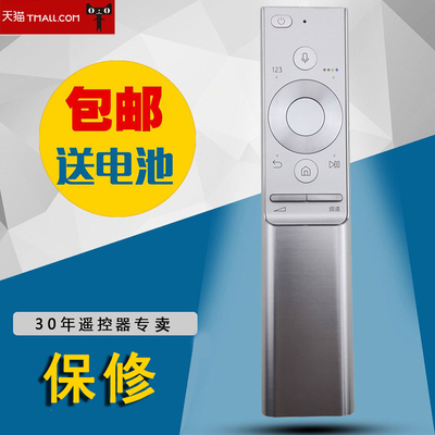 适用于三星Q系列语音遥控器 BN59-01272A QA55Q7 QA55Q8