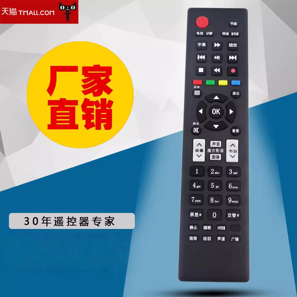 适用于海信液晶电视机遥控器CN22601 CN22606 CN22607 LED32K01
