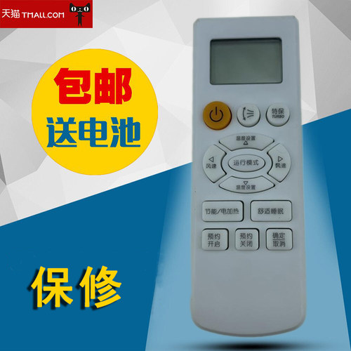 适用于三星空调遥控器KFR-25GW/35GW/UAA2/UAE2/UAF2/UAP2