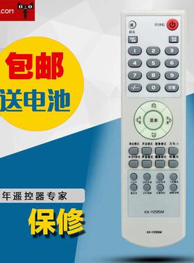 适用于康佳电视机遥控器 LC26E560 液晶遥控包邮