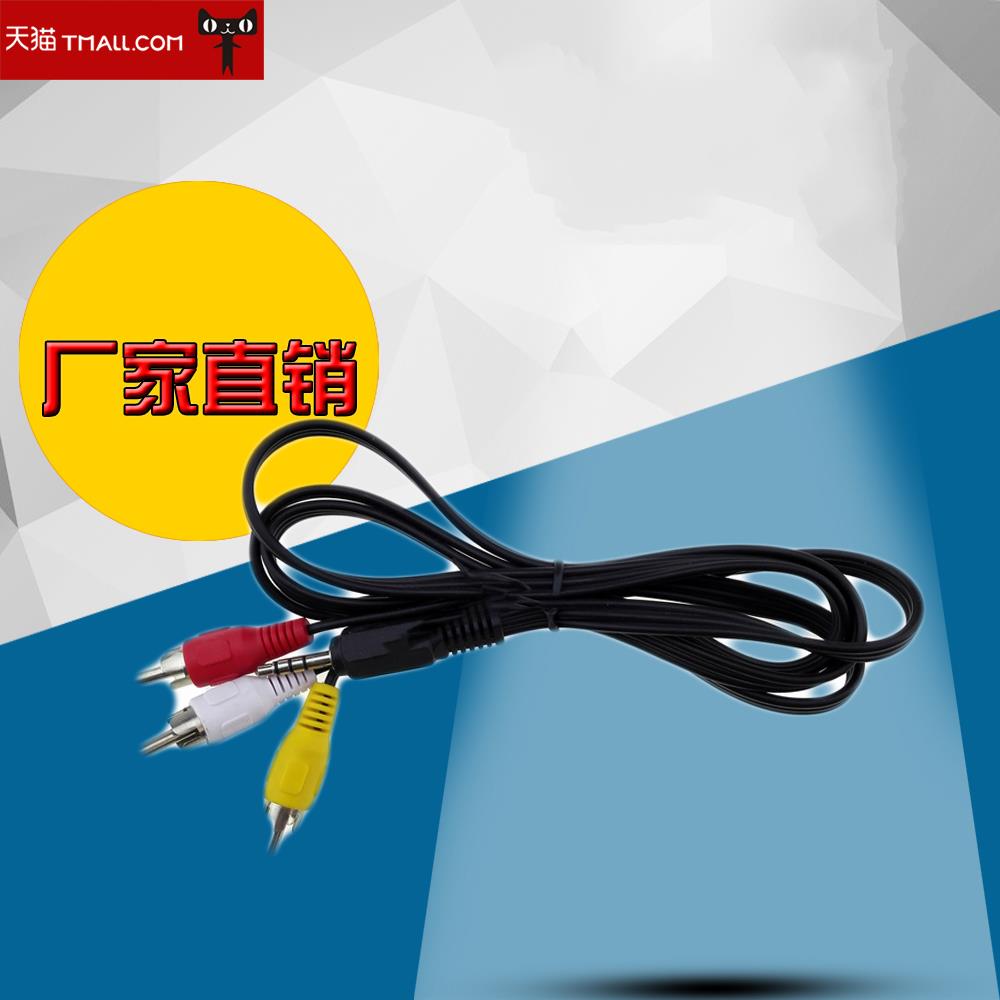 适用于天猫魔盒 TMB2200RA TMB300A M10 M13 M17 M16S 魔盒AV线