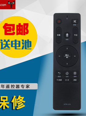 适用海尔电视智能蓝牙语音遥控器 HTR-U10 LS55A61 LS48A61包邮