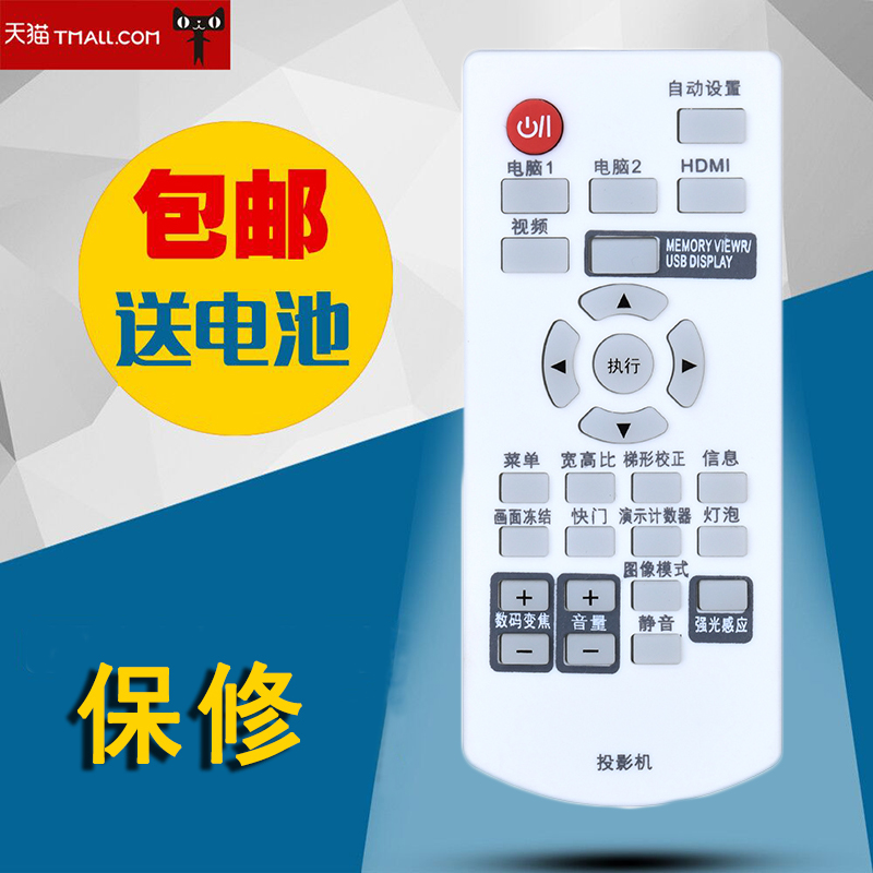 适用于Panasonic松下投影机遥控器PT-UX283C UX363C X361C WX3300