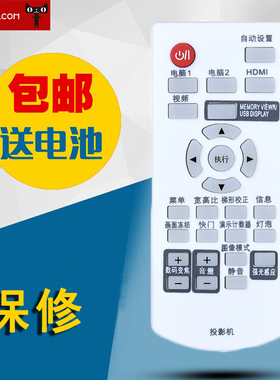 适用于Panasonic松下投影机遥控器PT-UX283C UX363C X361C WX3300