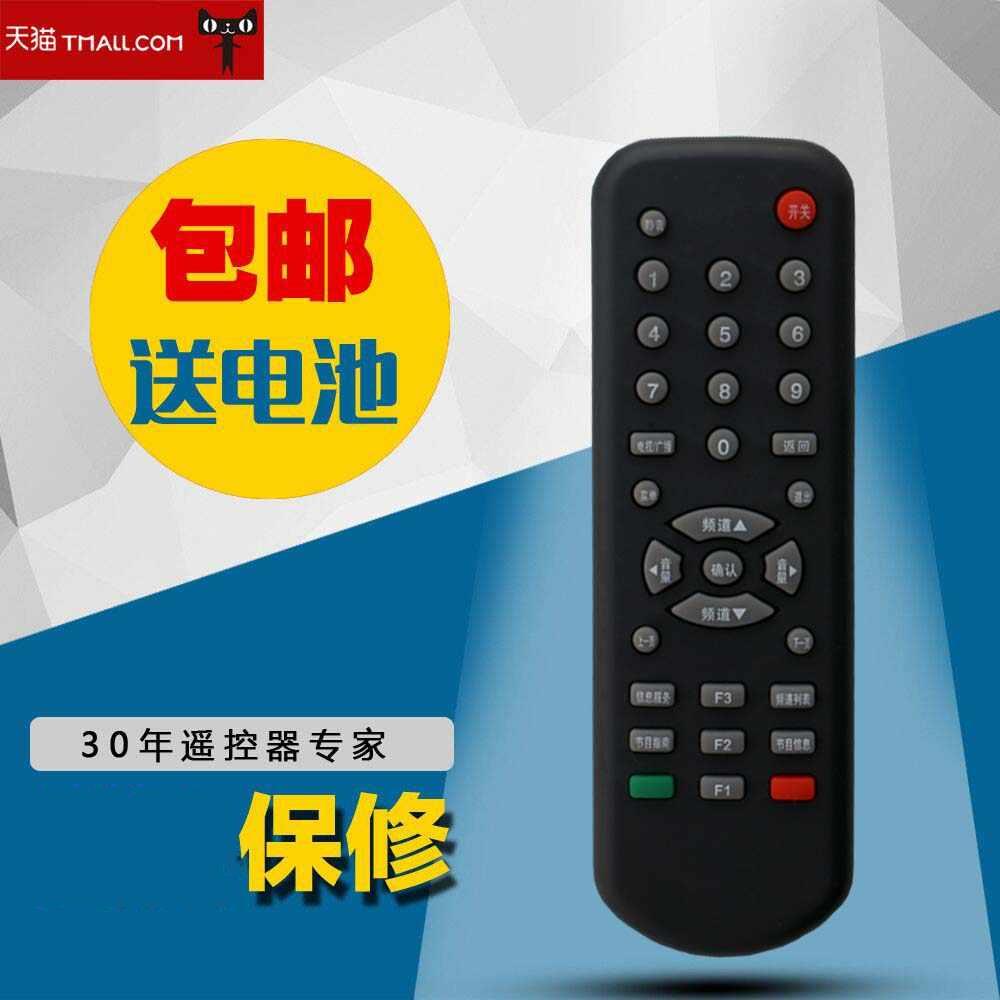 适用于卓异中星九号机顶盒遥控器 中九卓异5518A遥控器包邮