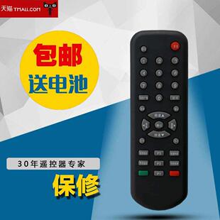包邮 适用于卓异中星九号机顶盒遥控器 中九卓异5518A遥控器