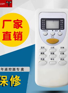 适用于志高空调遥控器ZHJT-01 ZC/JT-01 ZH/JT-03 ZC/JT-03制冷制热