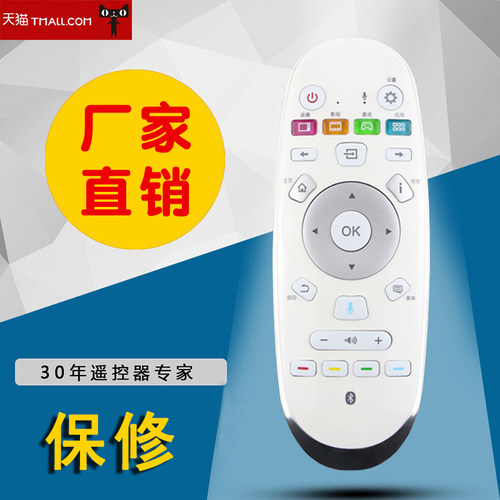 适用于海信蓝牙遥控器crf6a57