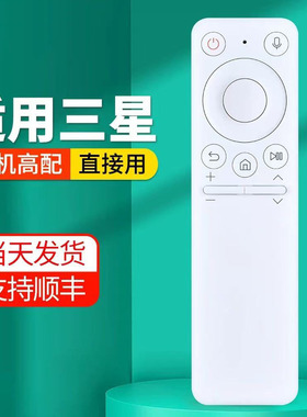 适用于三星投影仪遥控器BP59-00149D BP59-00150A蓝牙语音遥控器