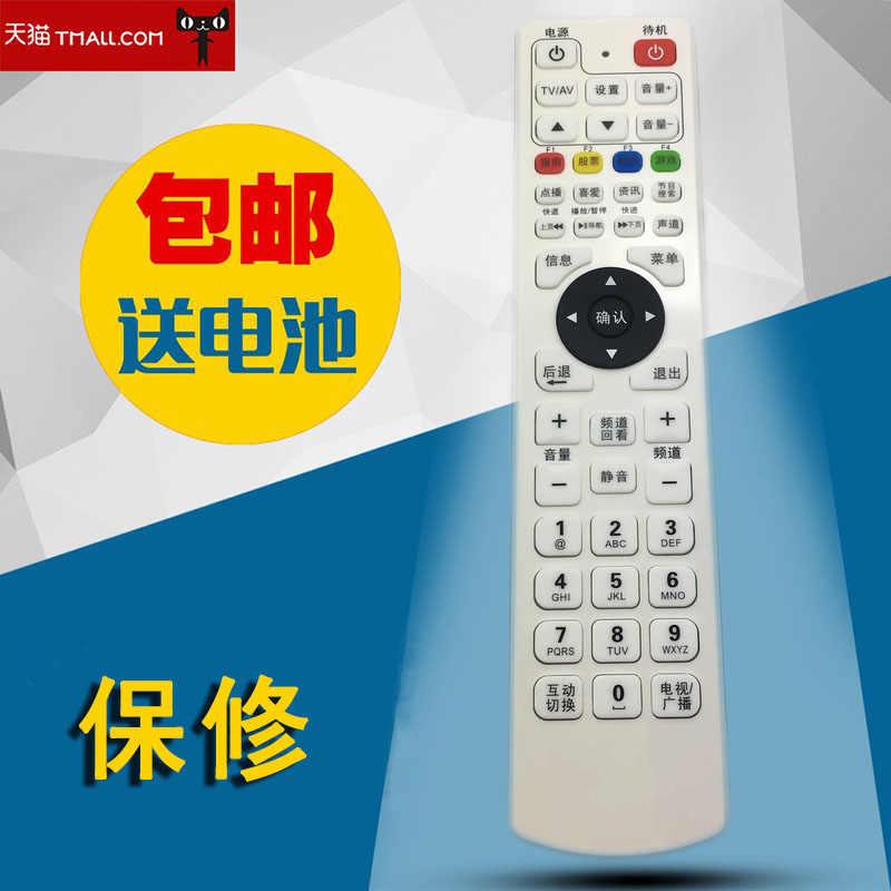 适用于JSCN江苏有线机顶盒